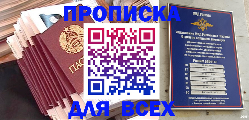 временная регистрация недорого в Стрежевом